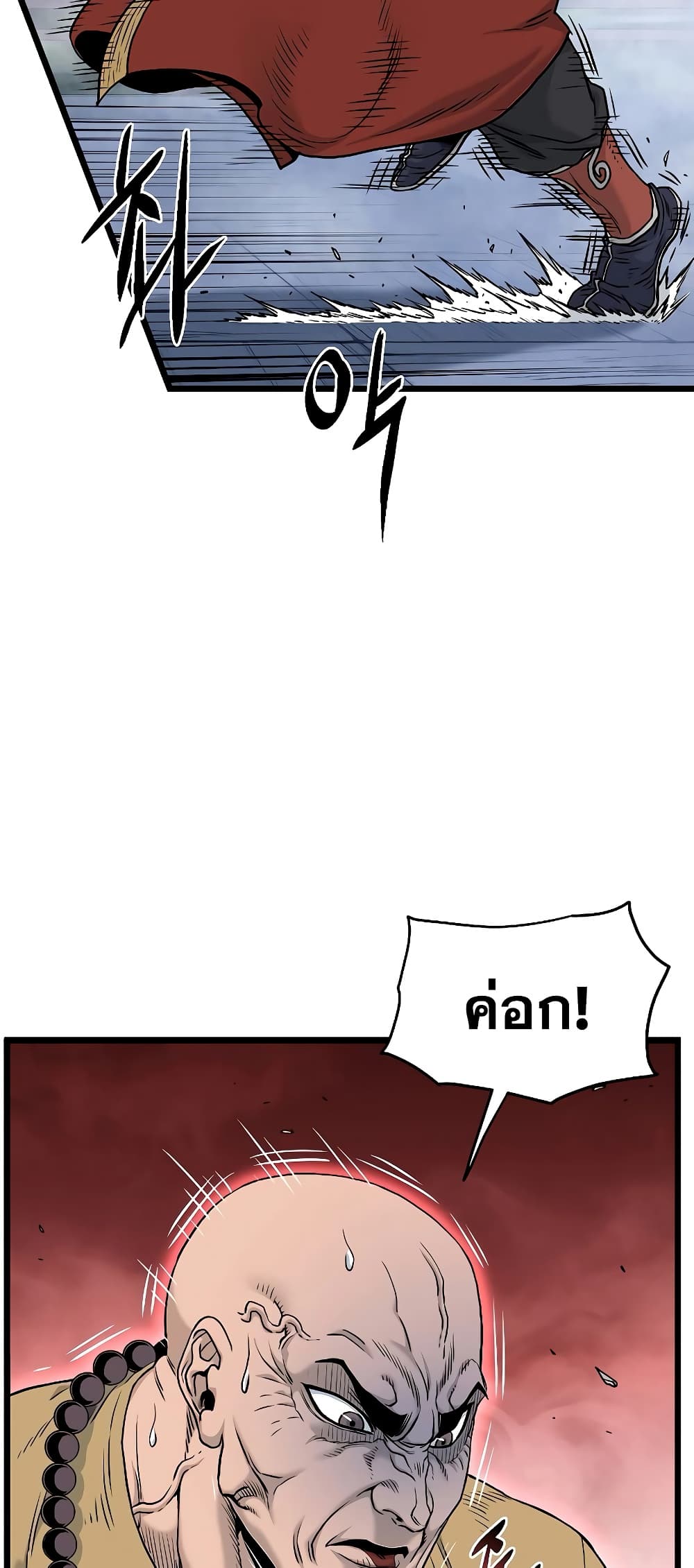 Murim Login page 13