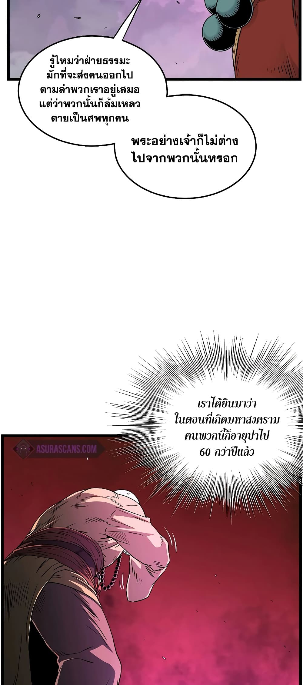 Murim Login page 15
