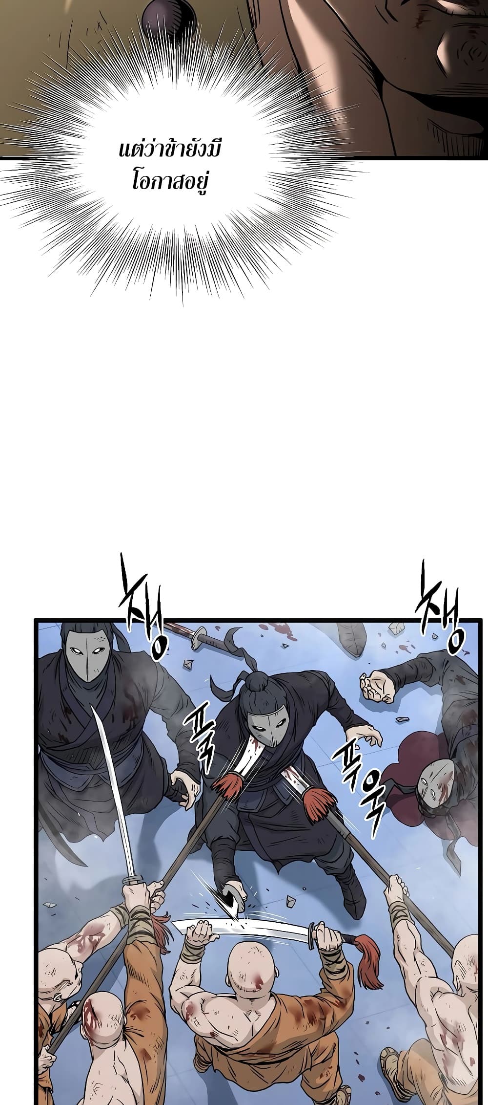Murim Login page 17