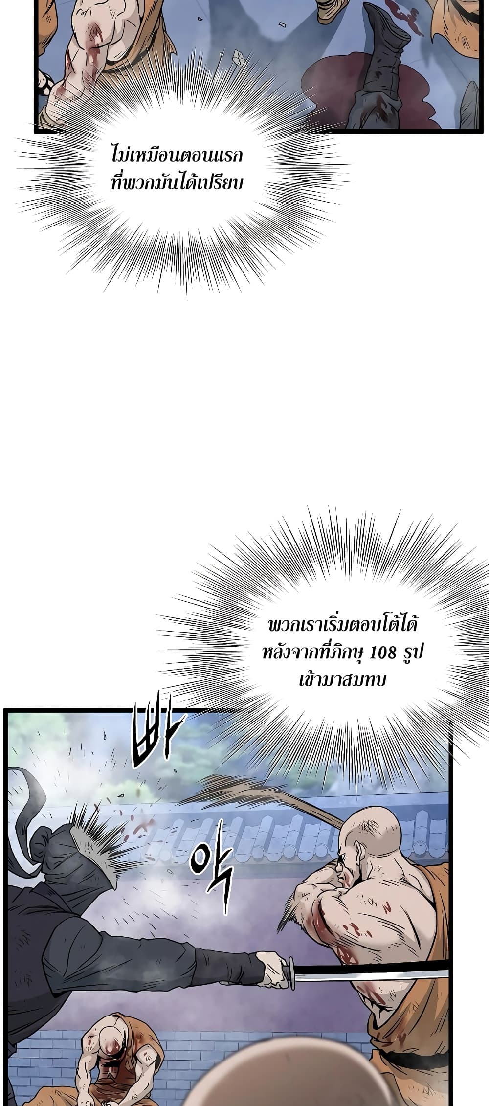 Murim Login page 18