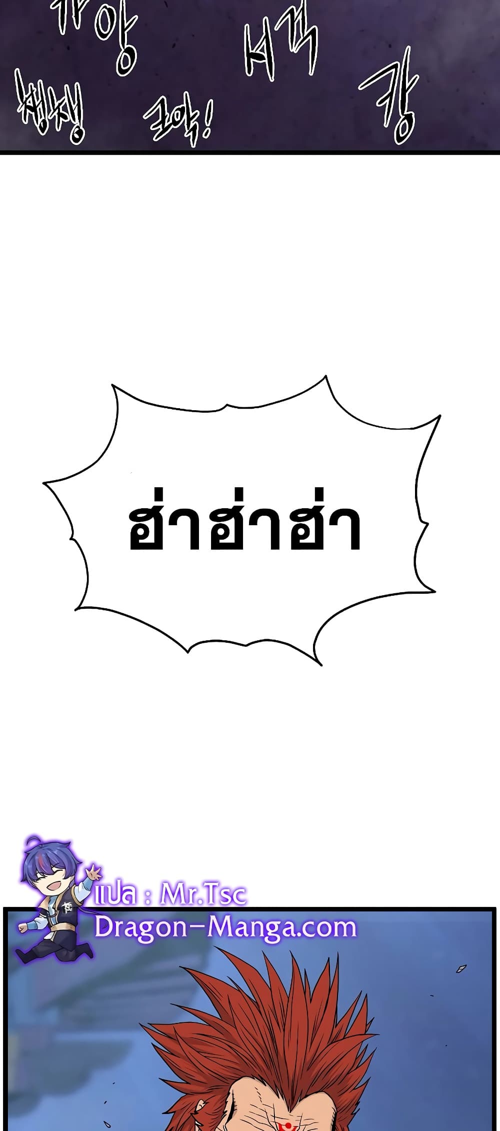 Murim Login page 20