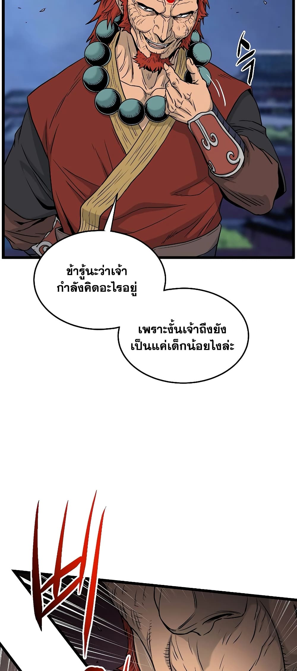 Murim Login page 21
