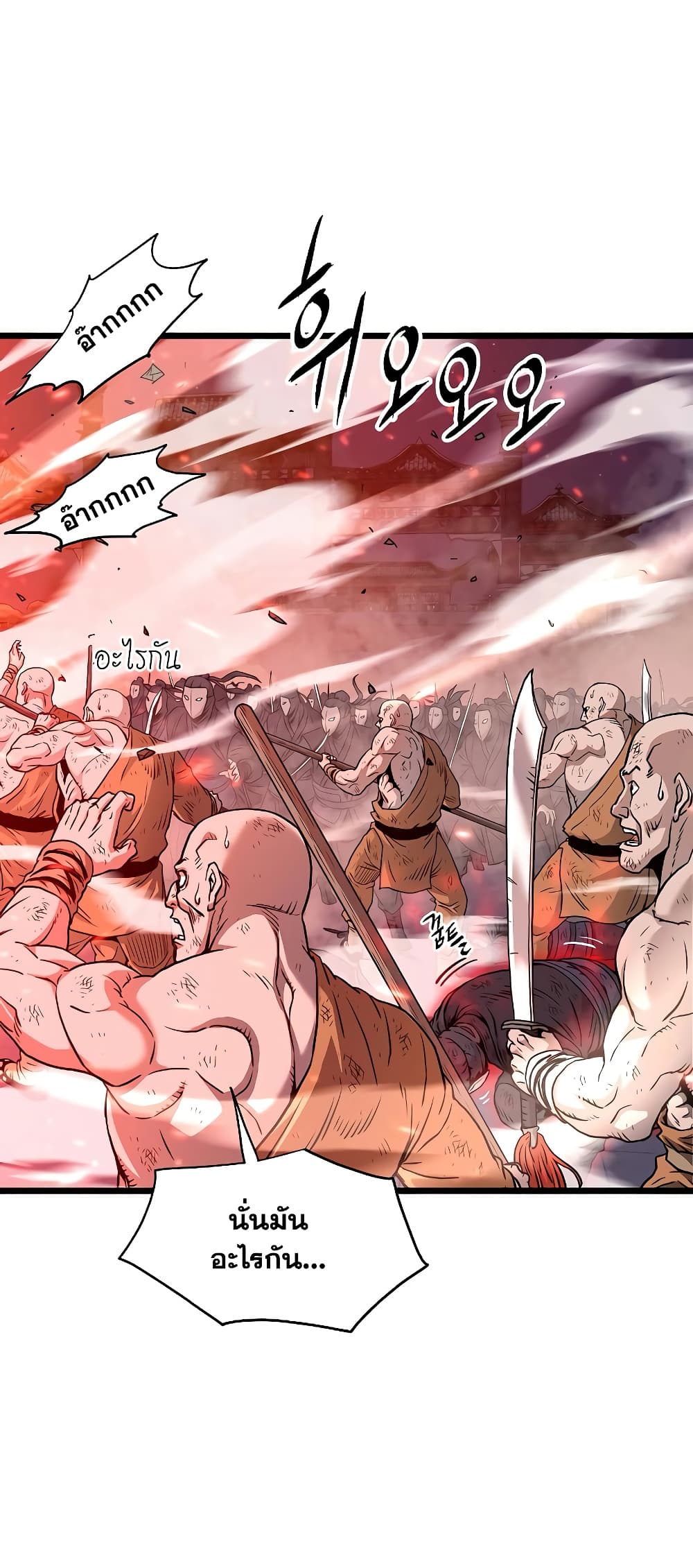Murim Login page 24