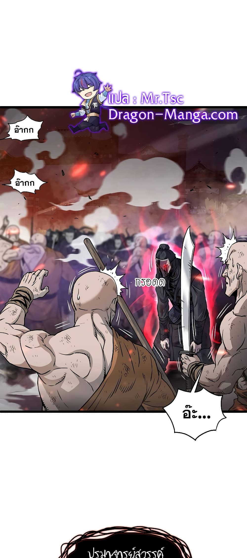 Murim Login page 25