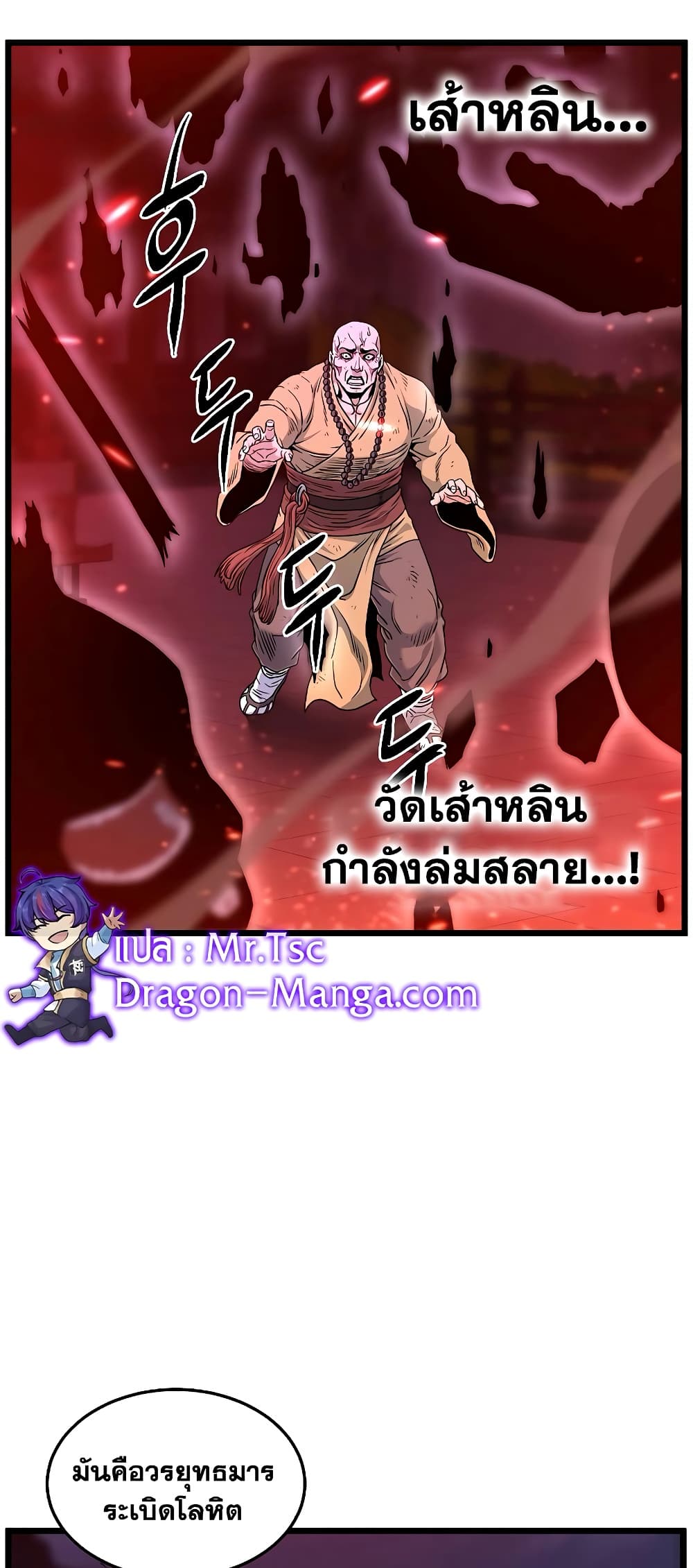 Murim Login page 28