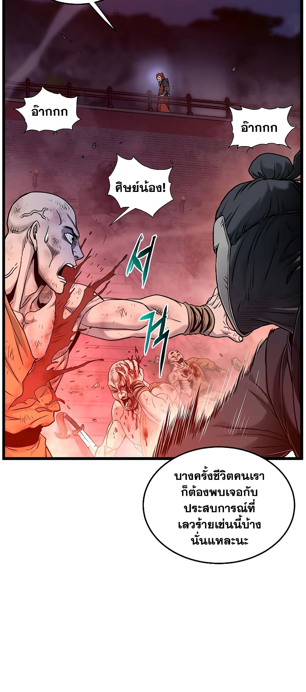 Murim Login page 29