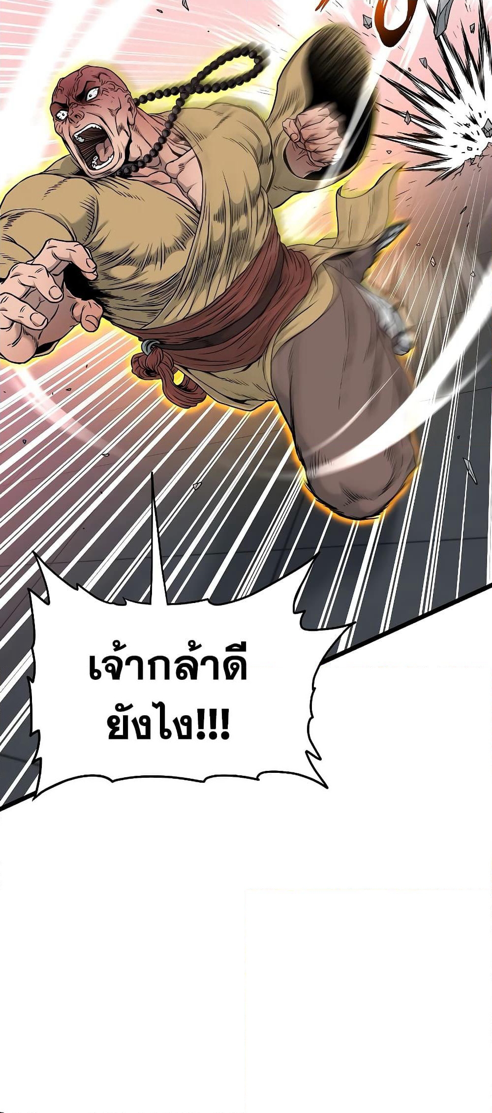 Murim Login page 31