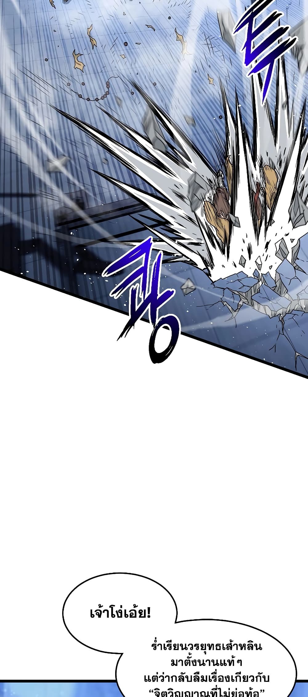Murim Login page 35