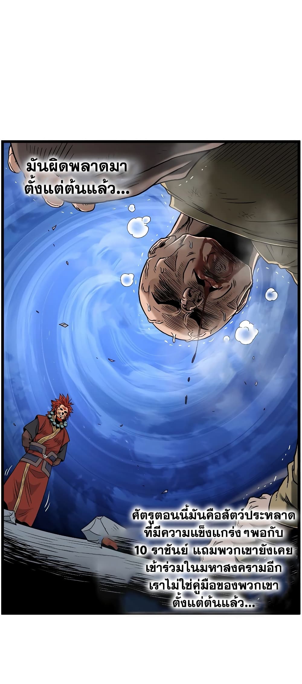 Murim Login page 38
