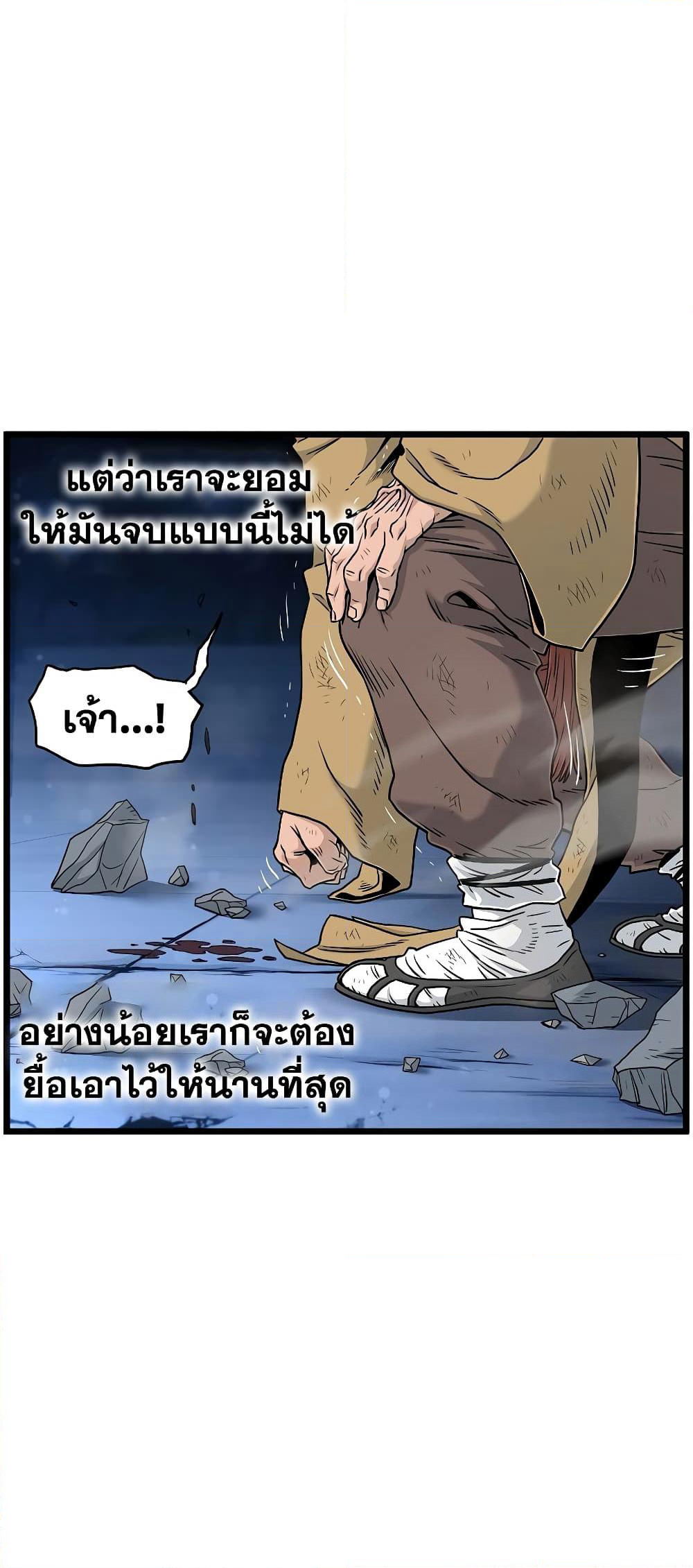 Murim Login page 39