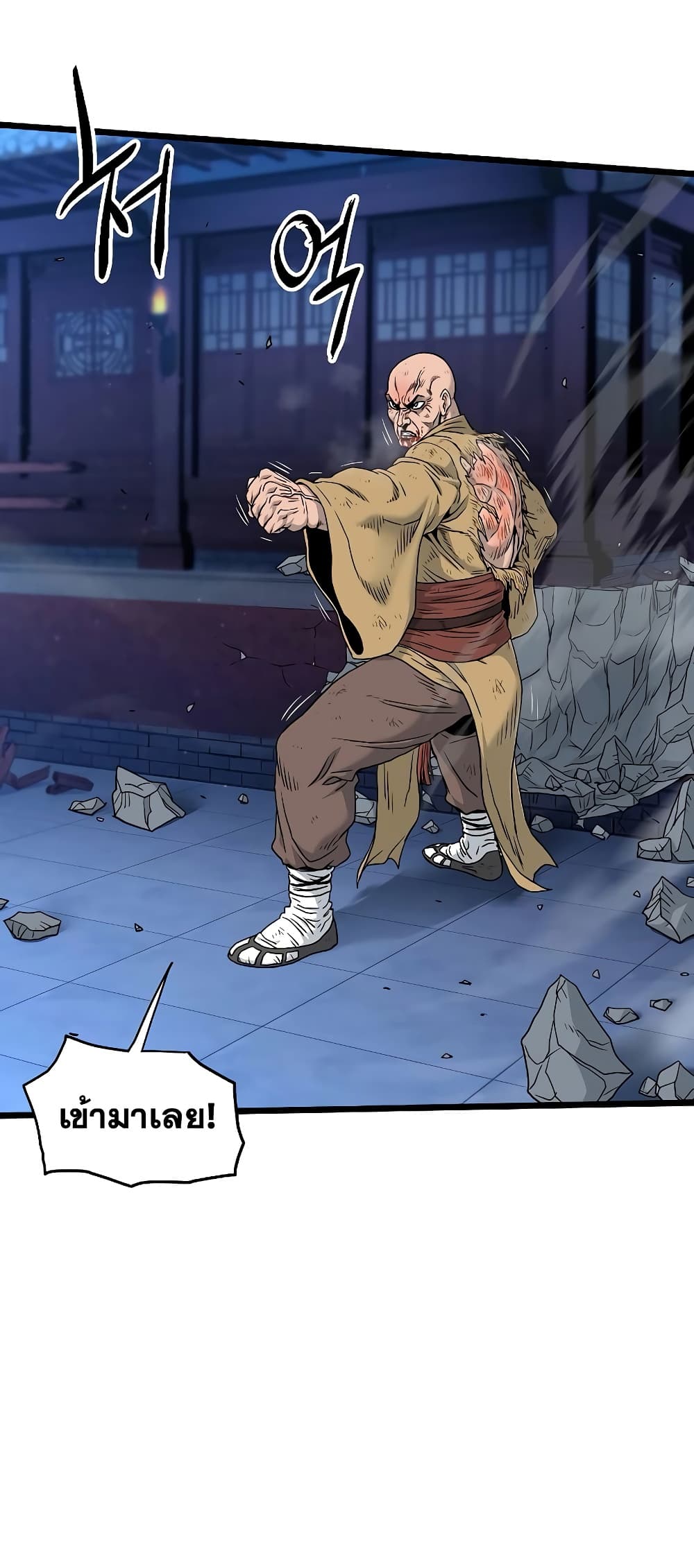 Murim Login page 40