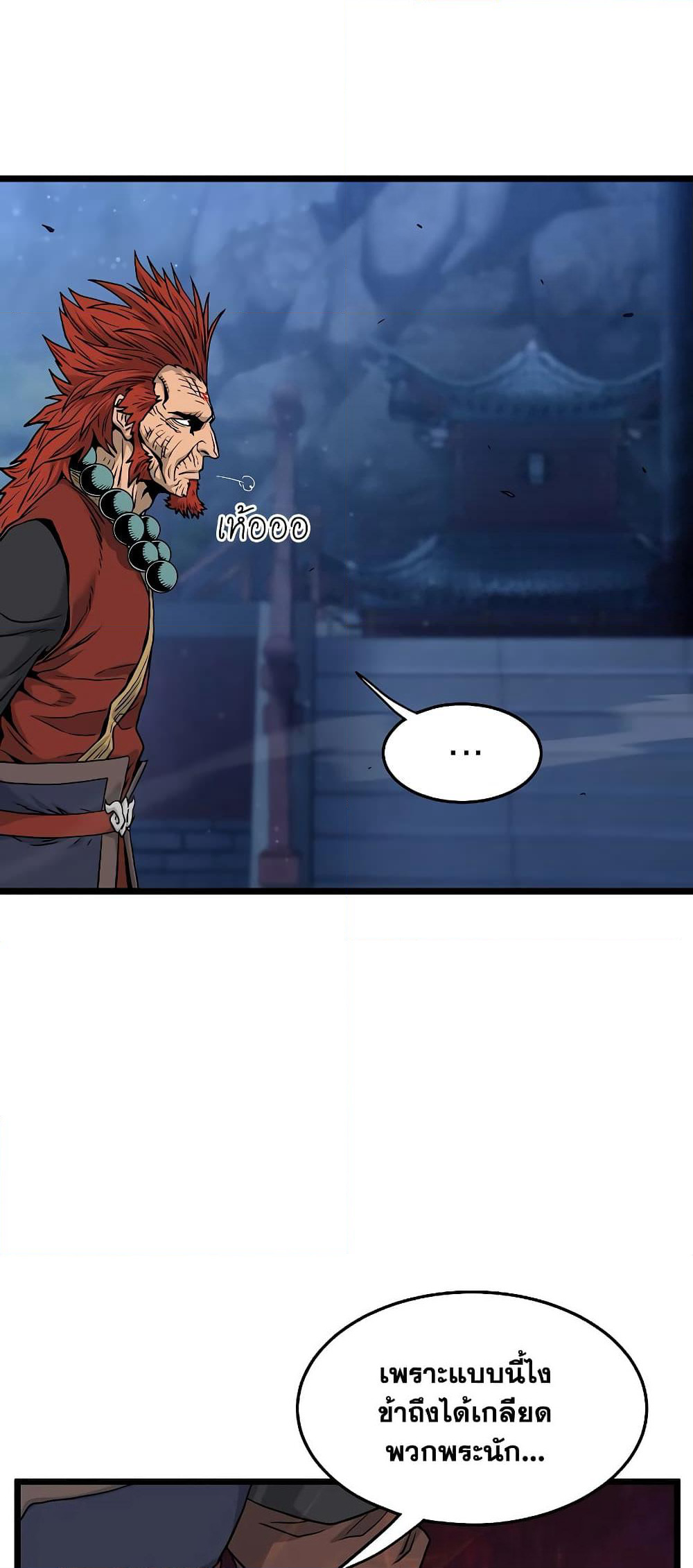 Murim Login page 41