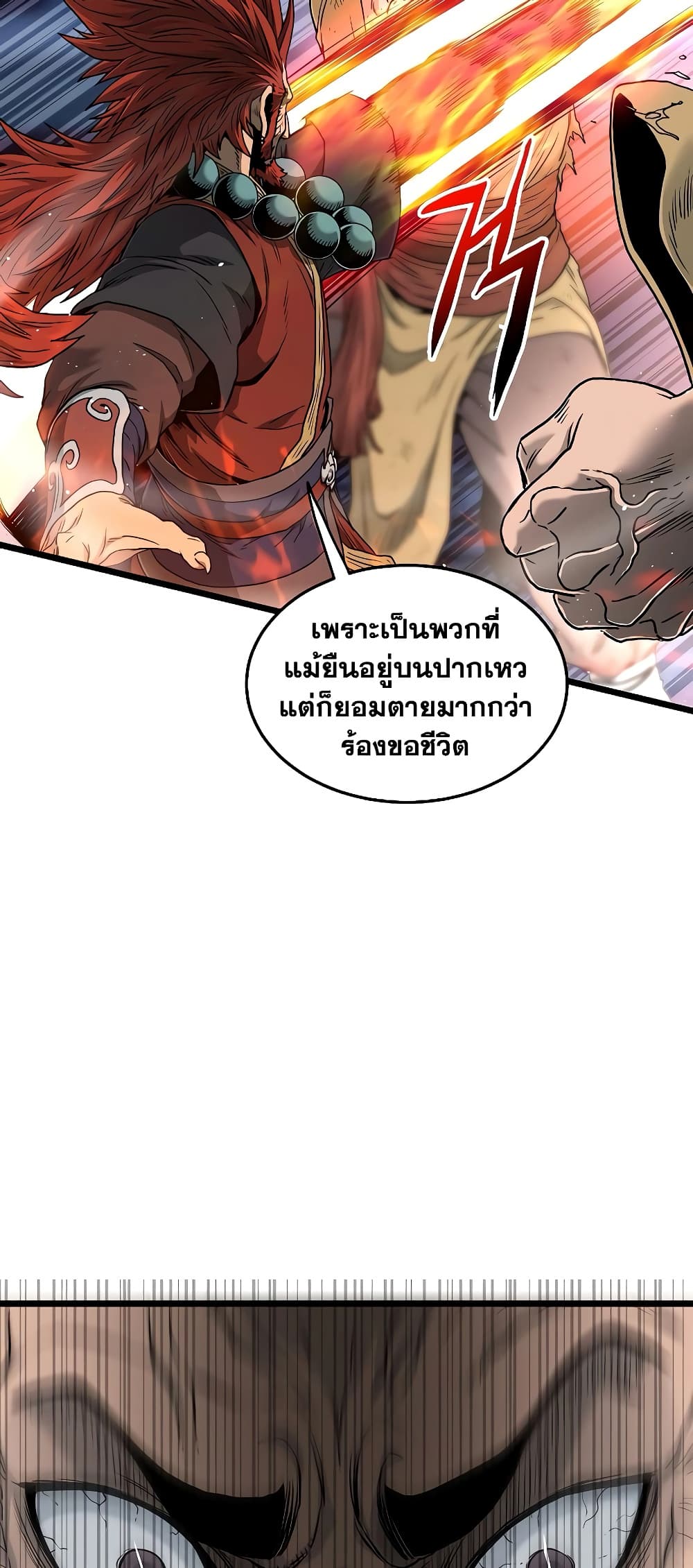 Murim Login page 43
