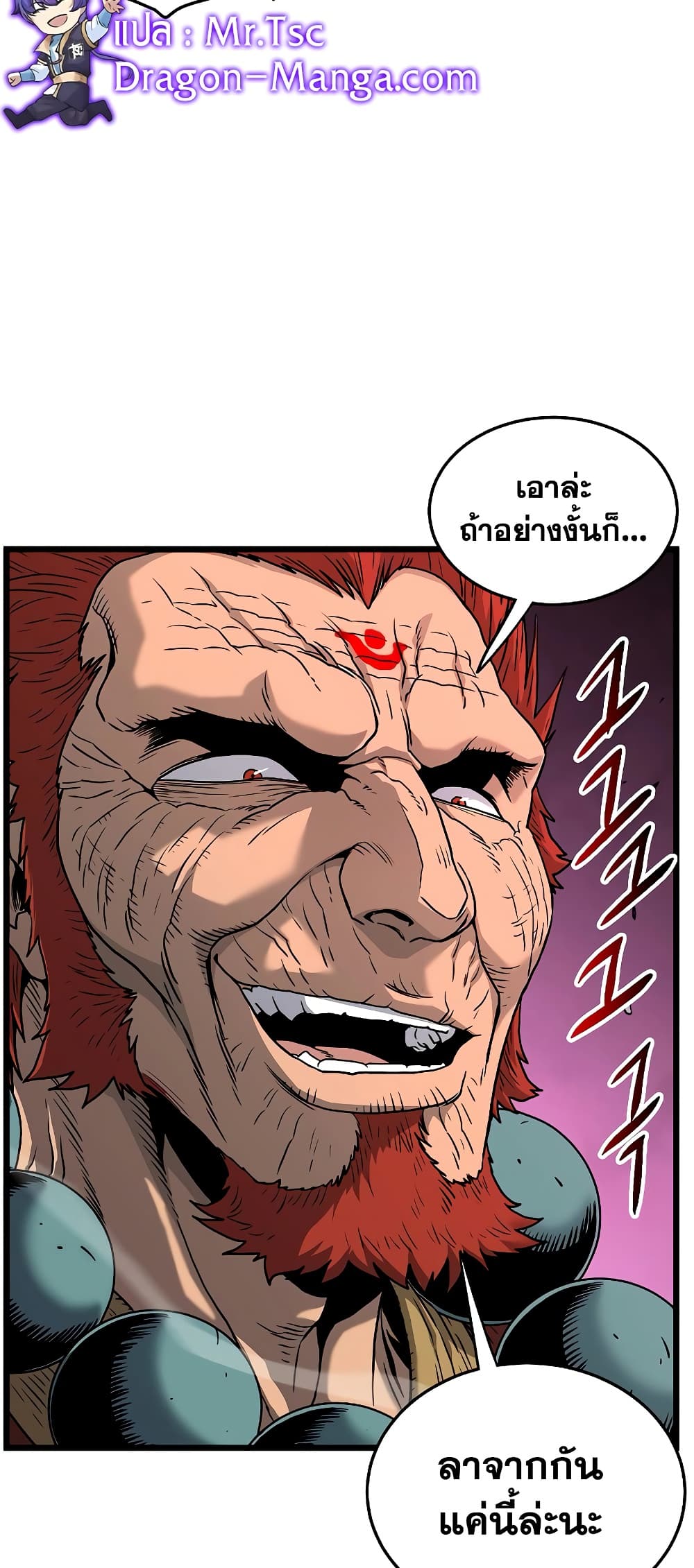 Murim Login page 46
