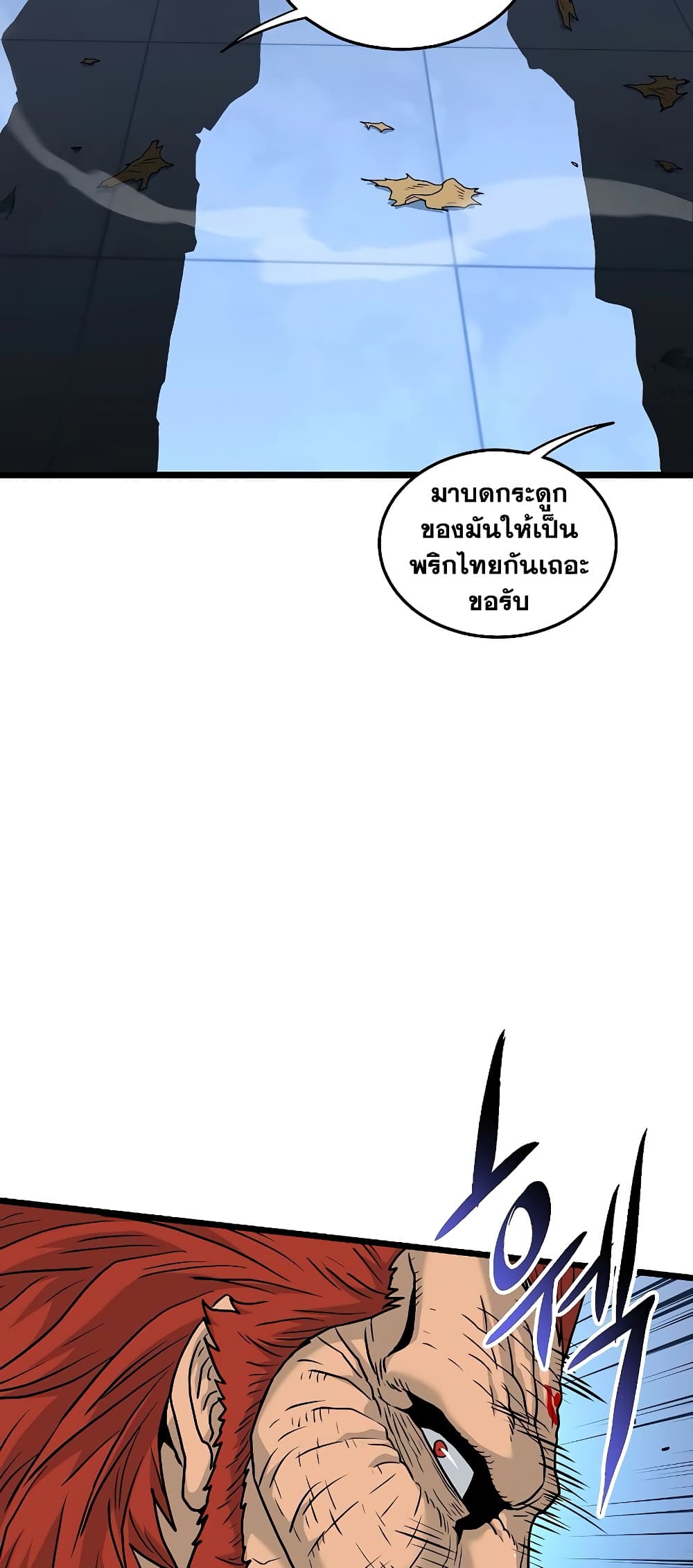 Murim Login page 48
