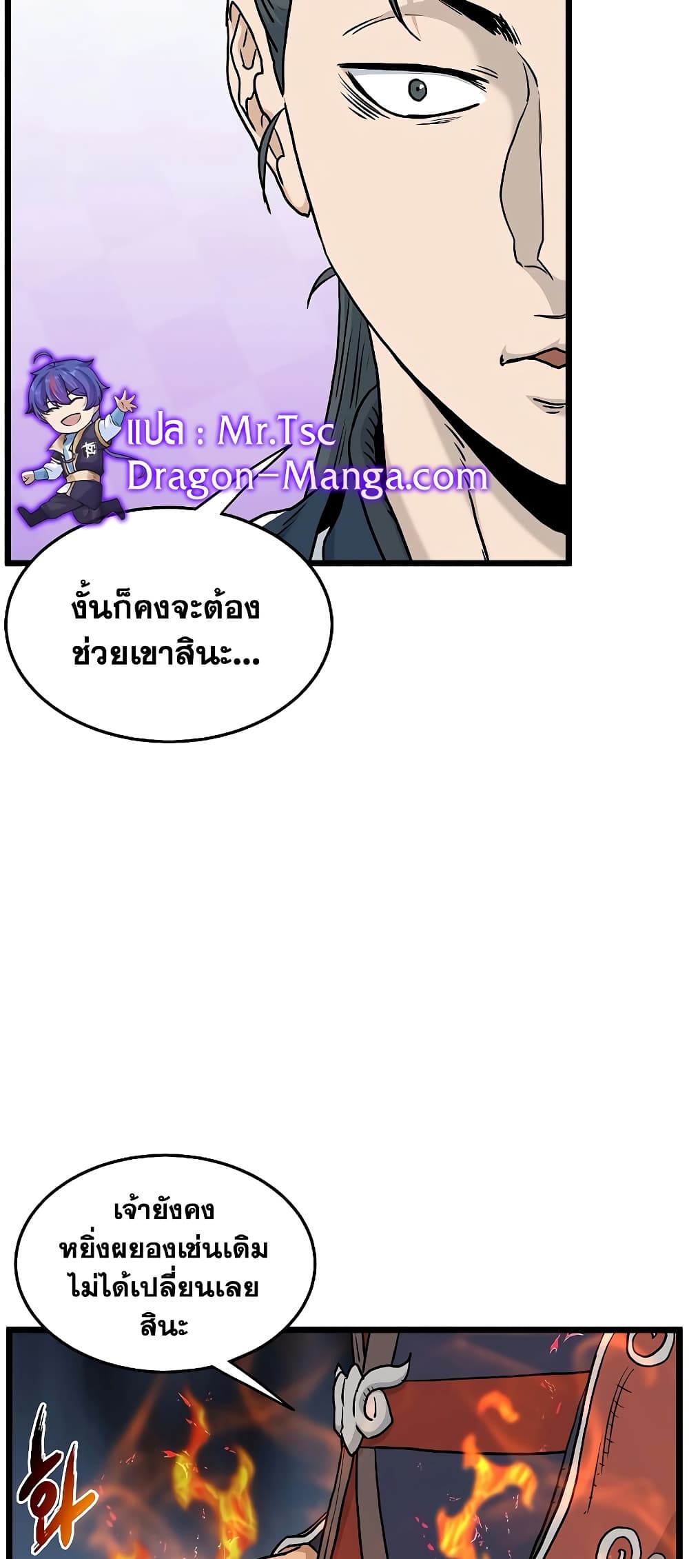 Murim Login page 55
