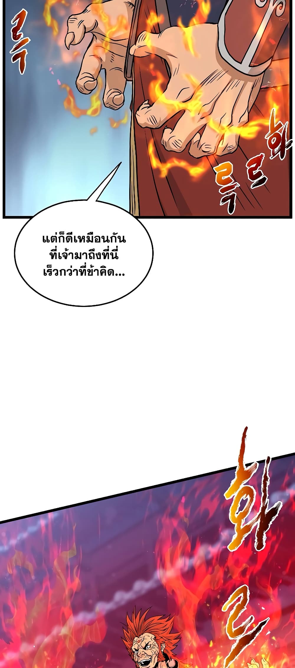 Murim Login page 56