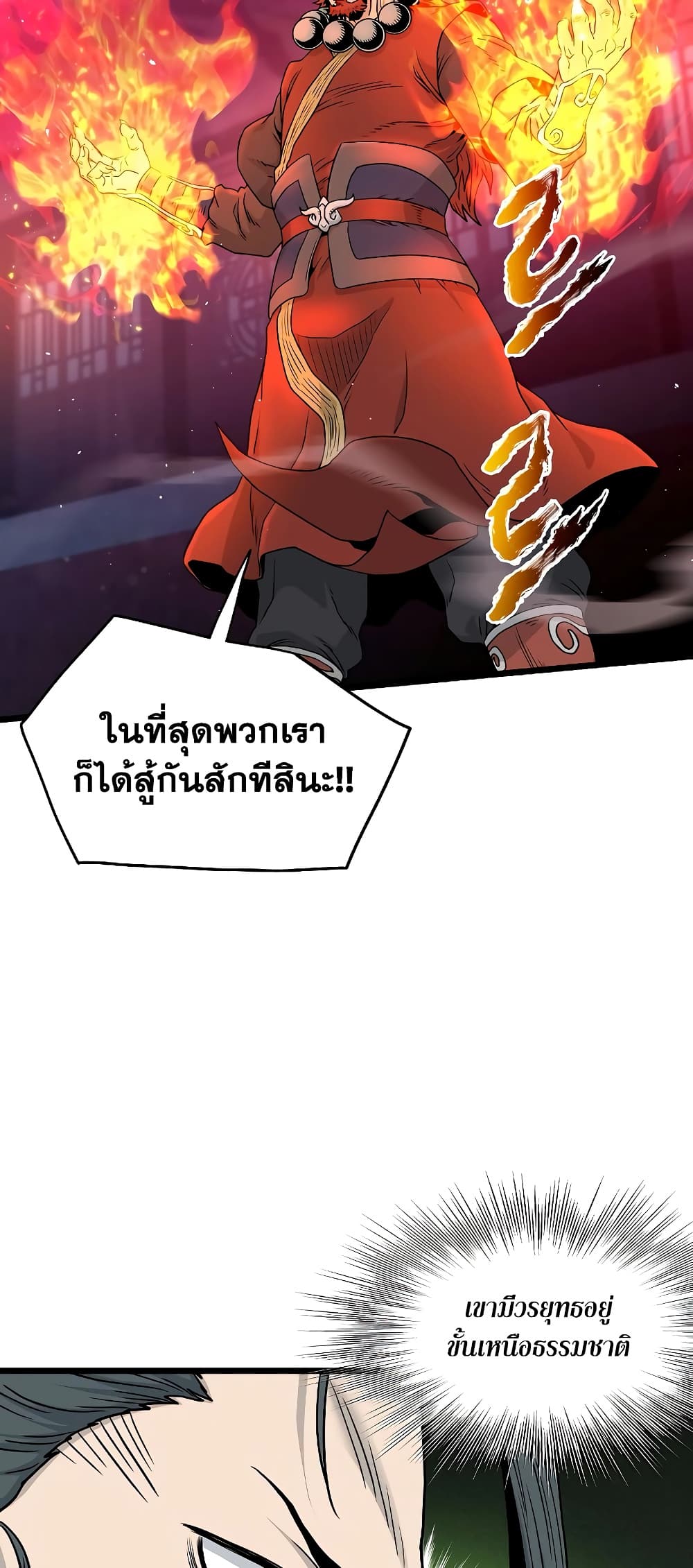 Murim Login page 57