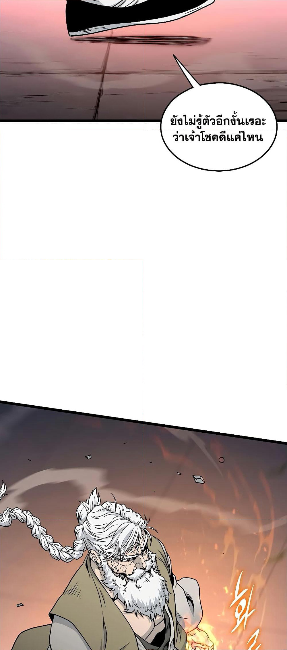 Murim Login page 59