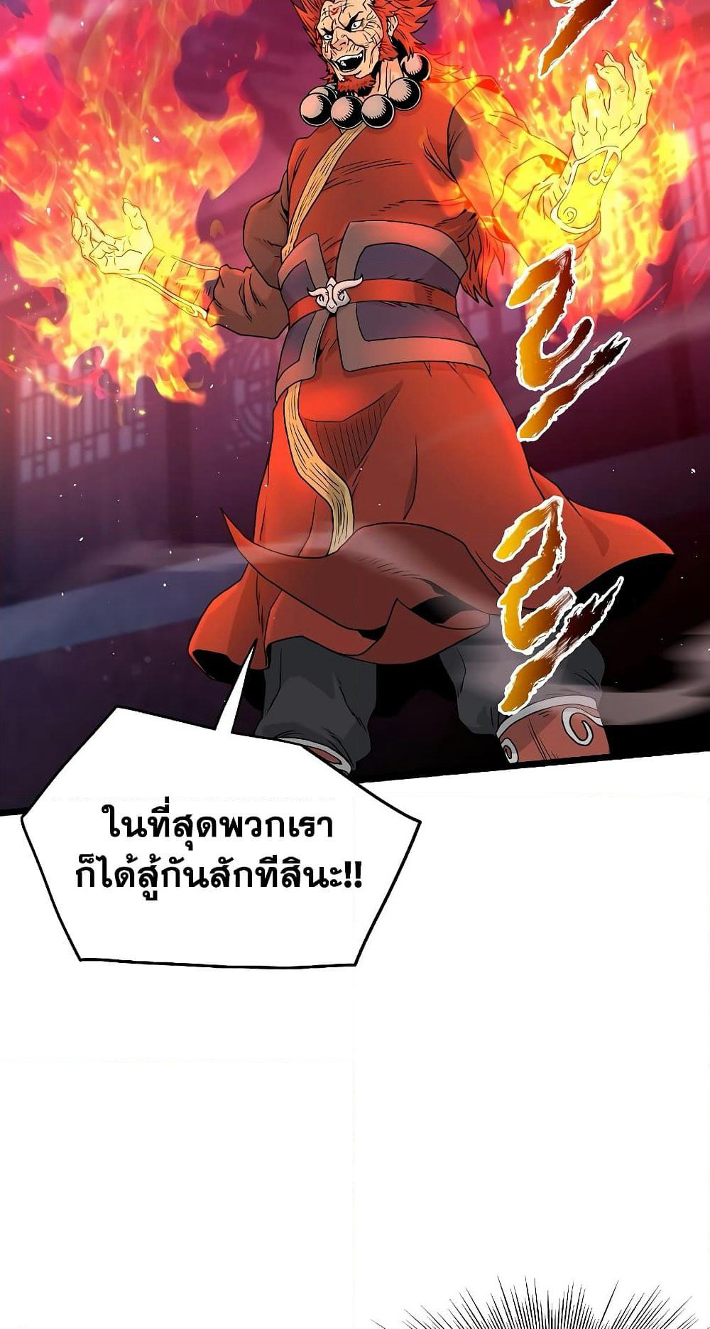Murim Login page 2
