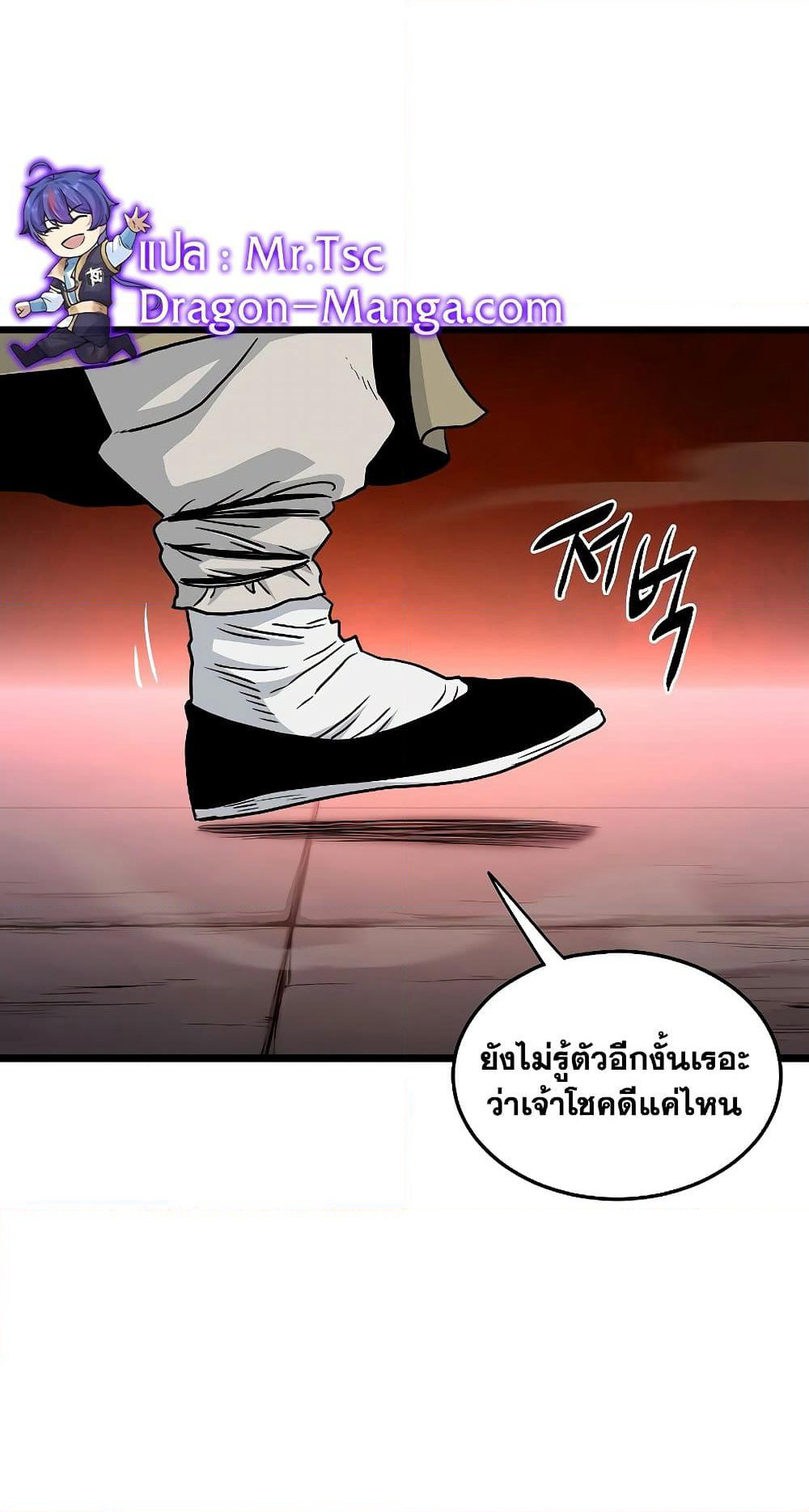 Murim Login page 4