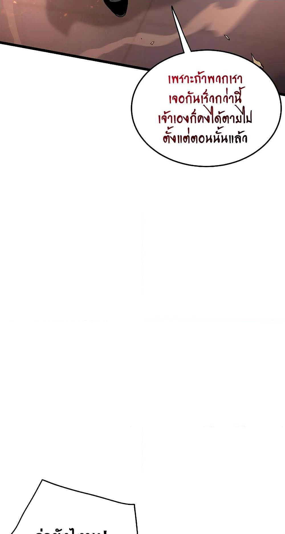 Murim Login page 6