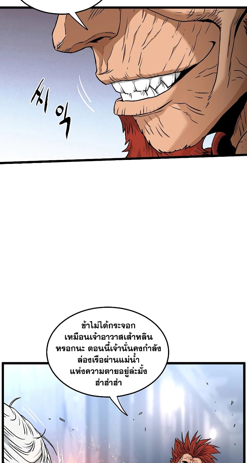 Murim Login page 8