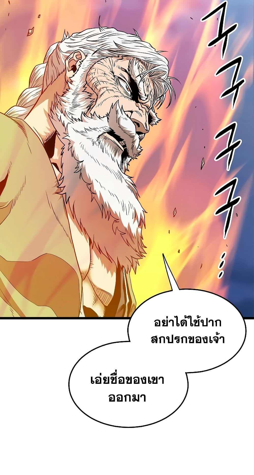 Murim Login page 10