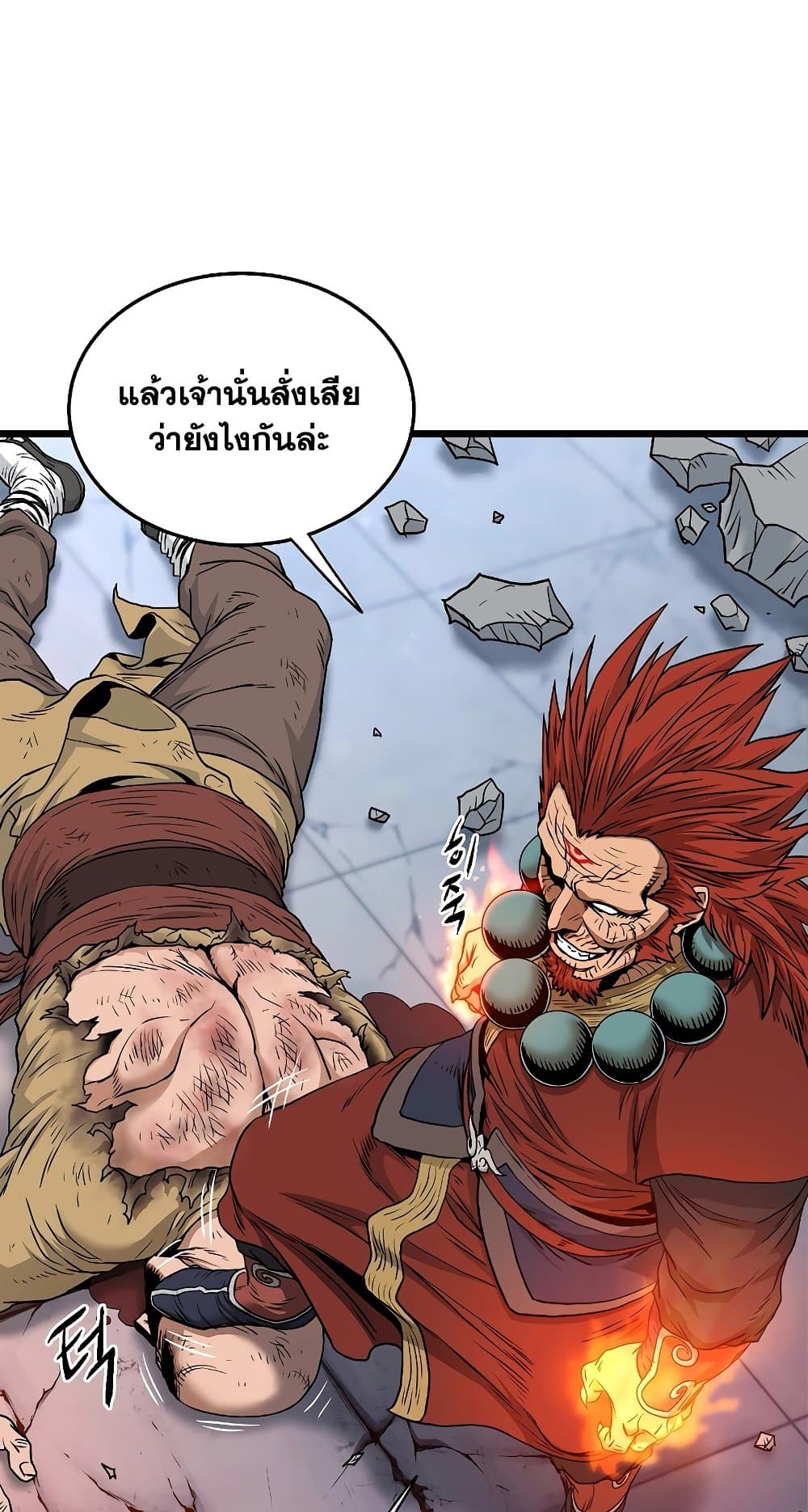 Murim Login page 11