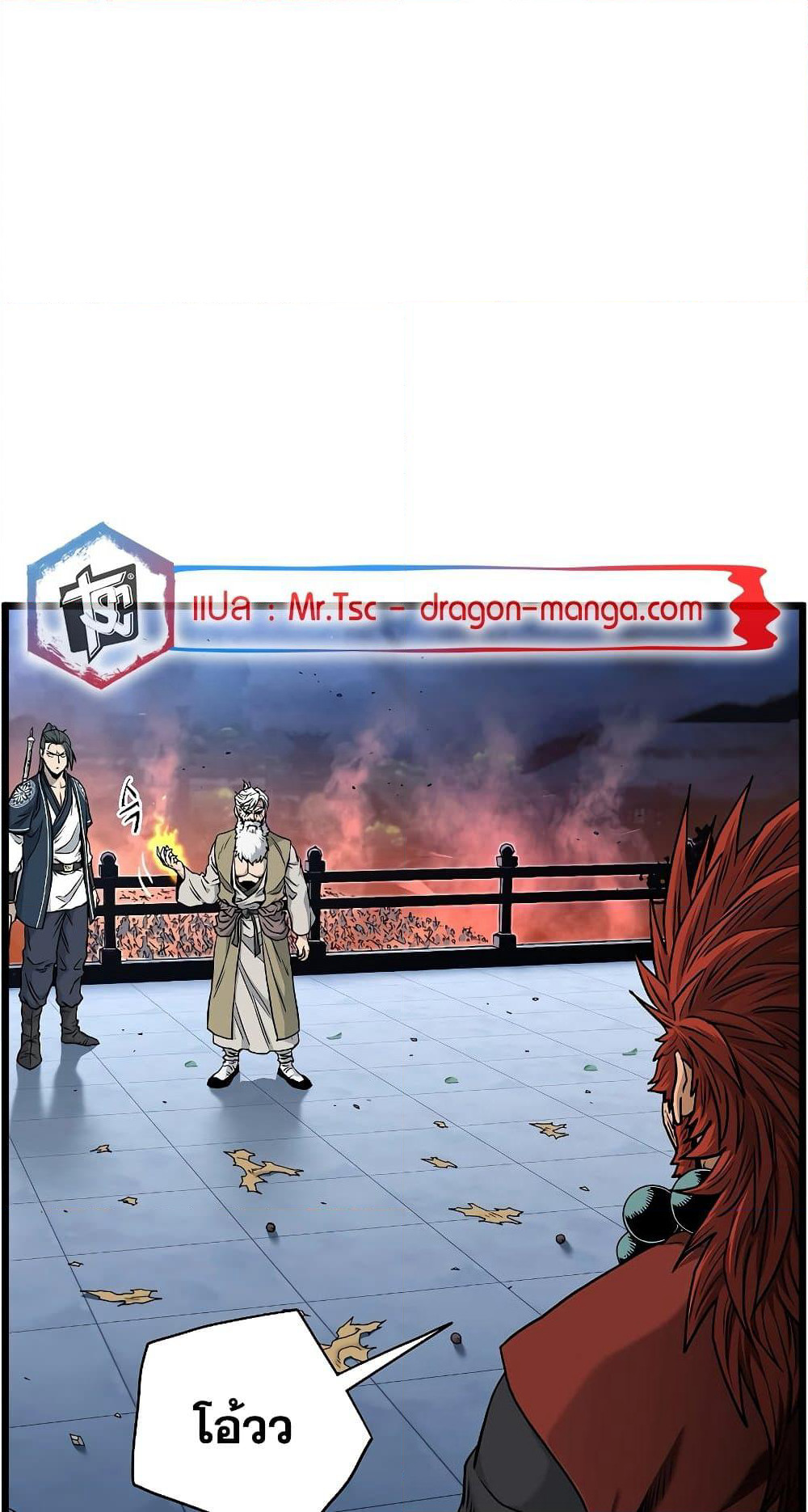 Murim Login page 13