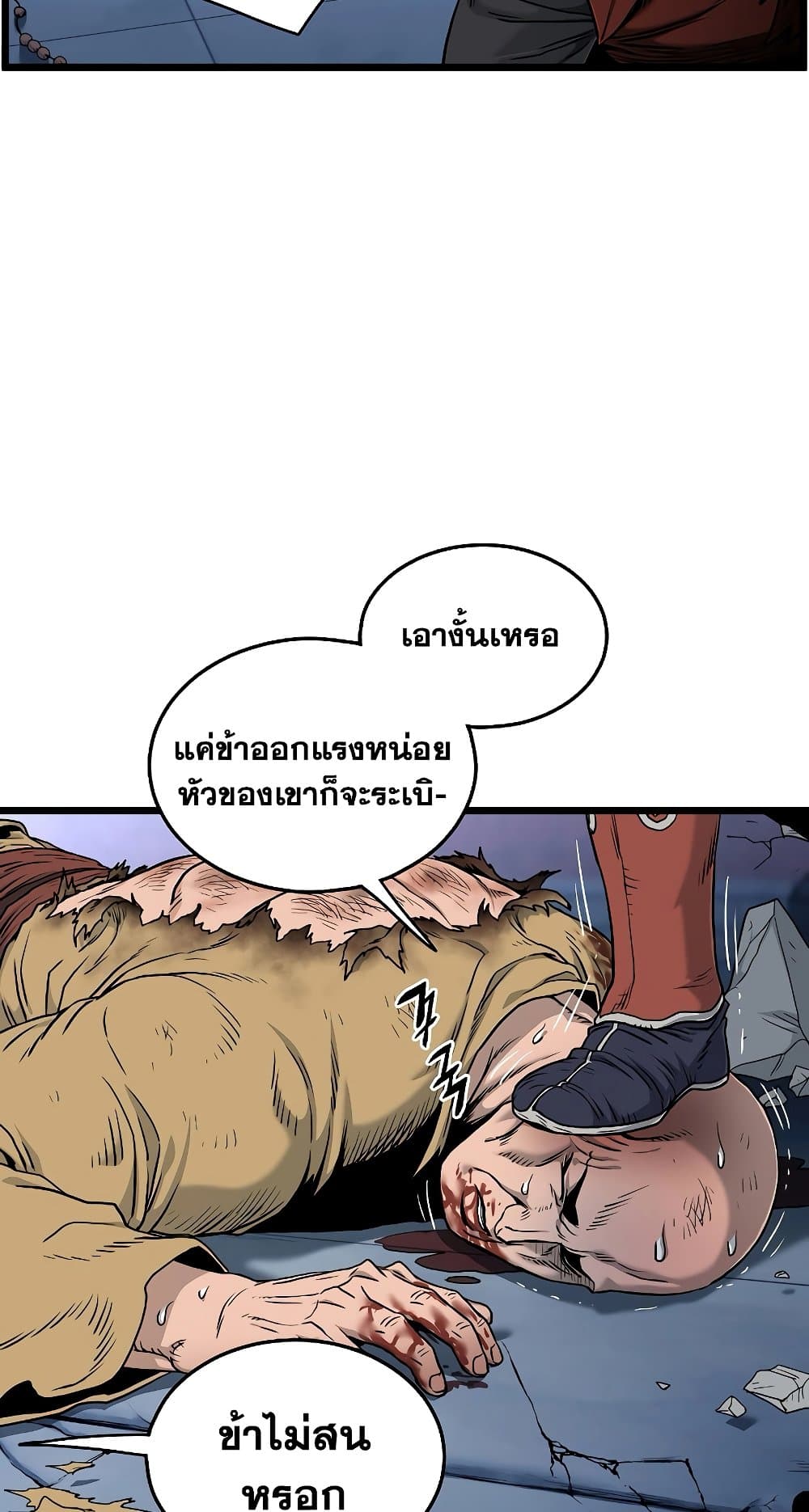 Murim Login page 14