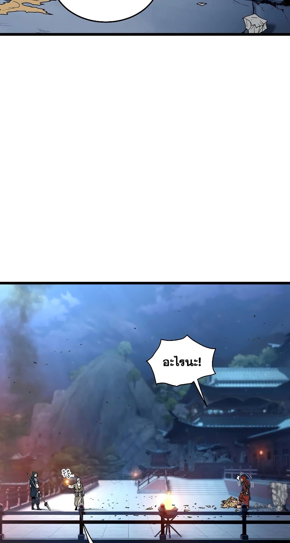 Murim Login page 15