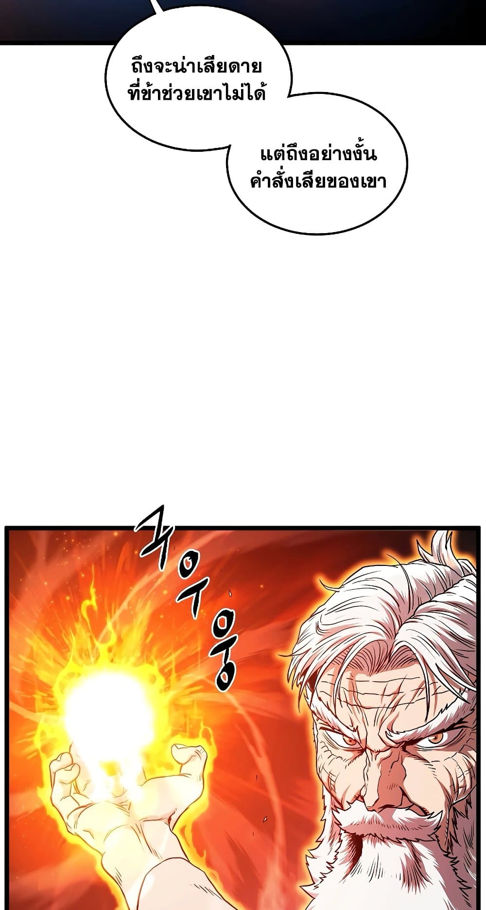 Murim Login page 16