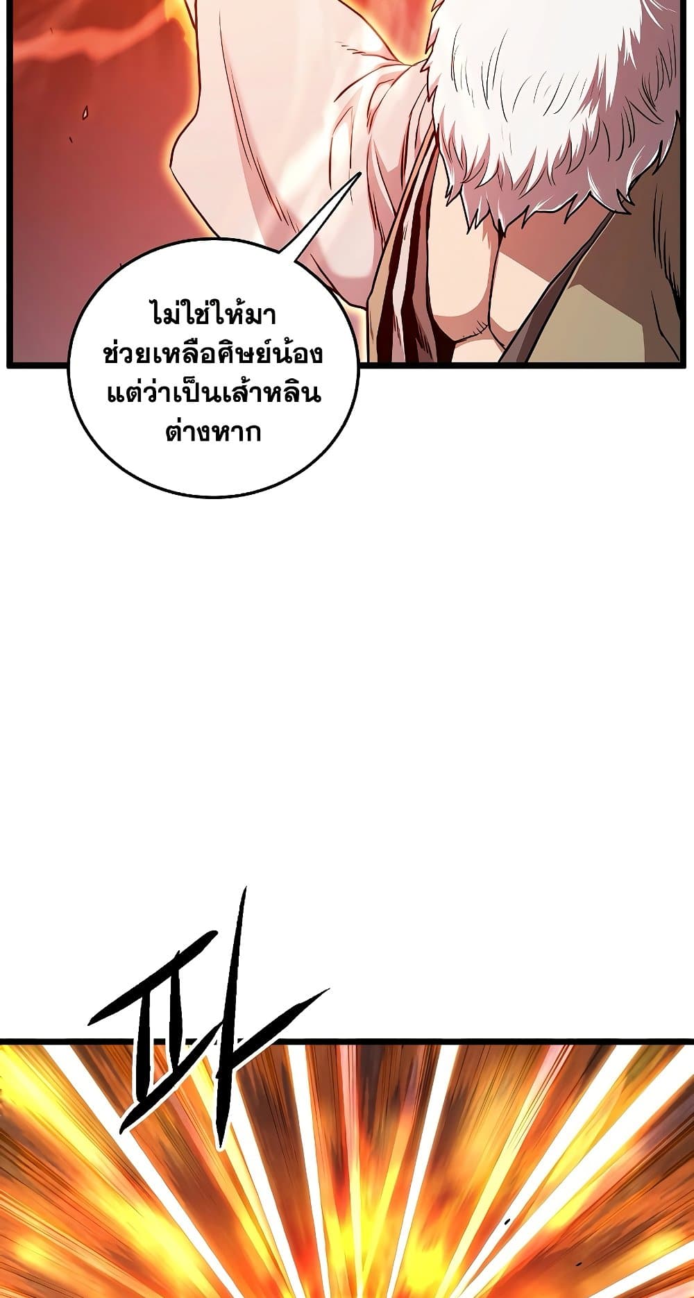 Murim Login page 17