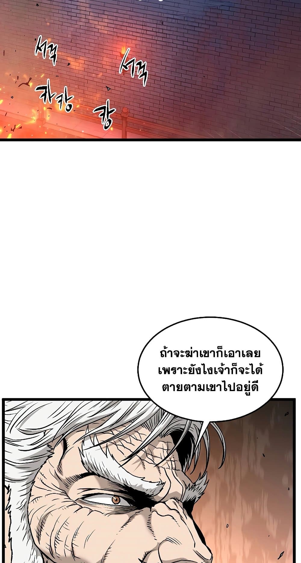 Murim Login page 28