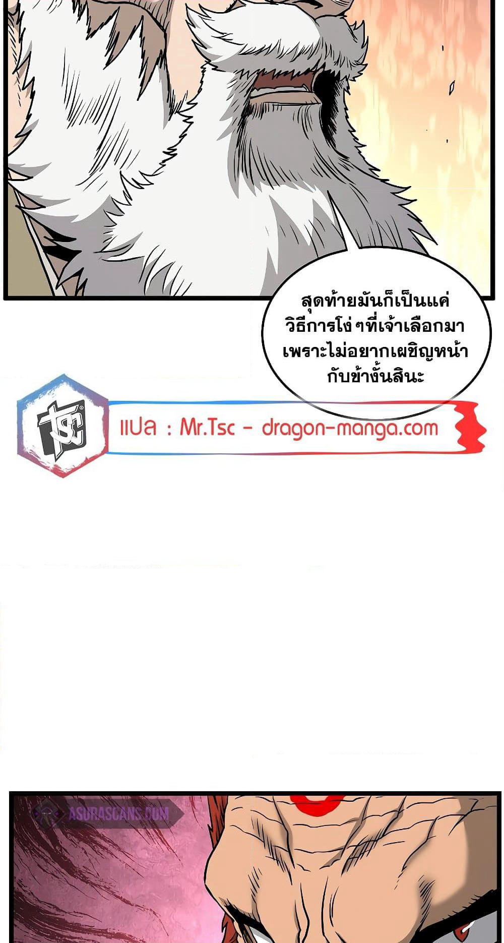 Murim Login page 29