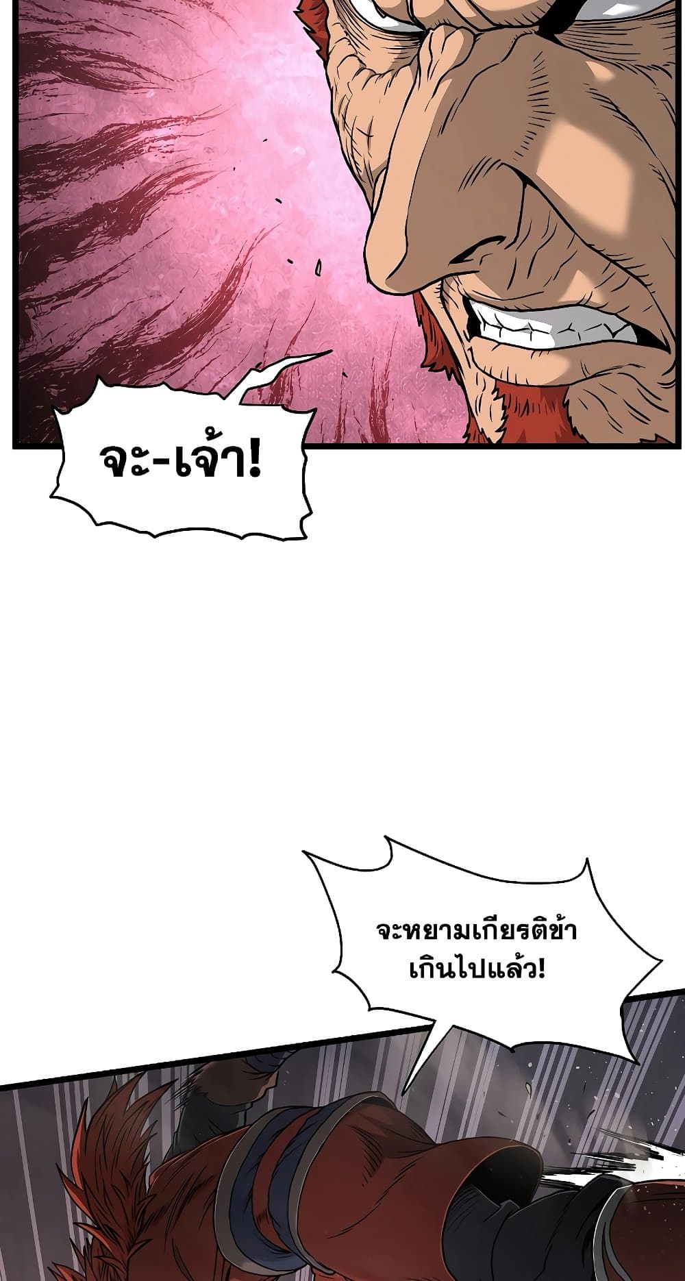 Murim Login page 30