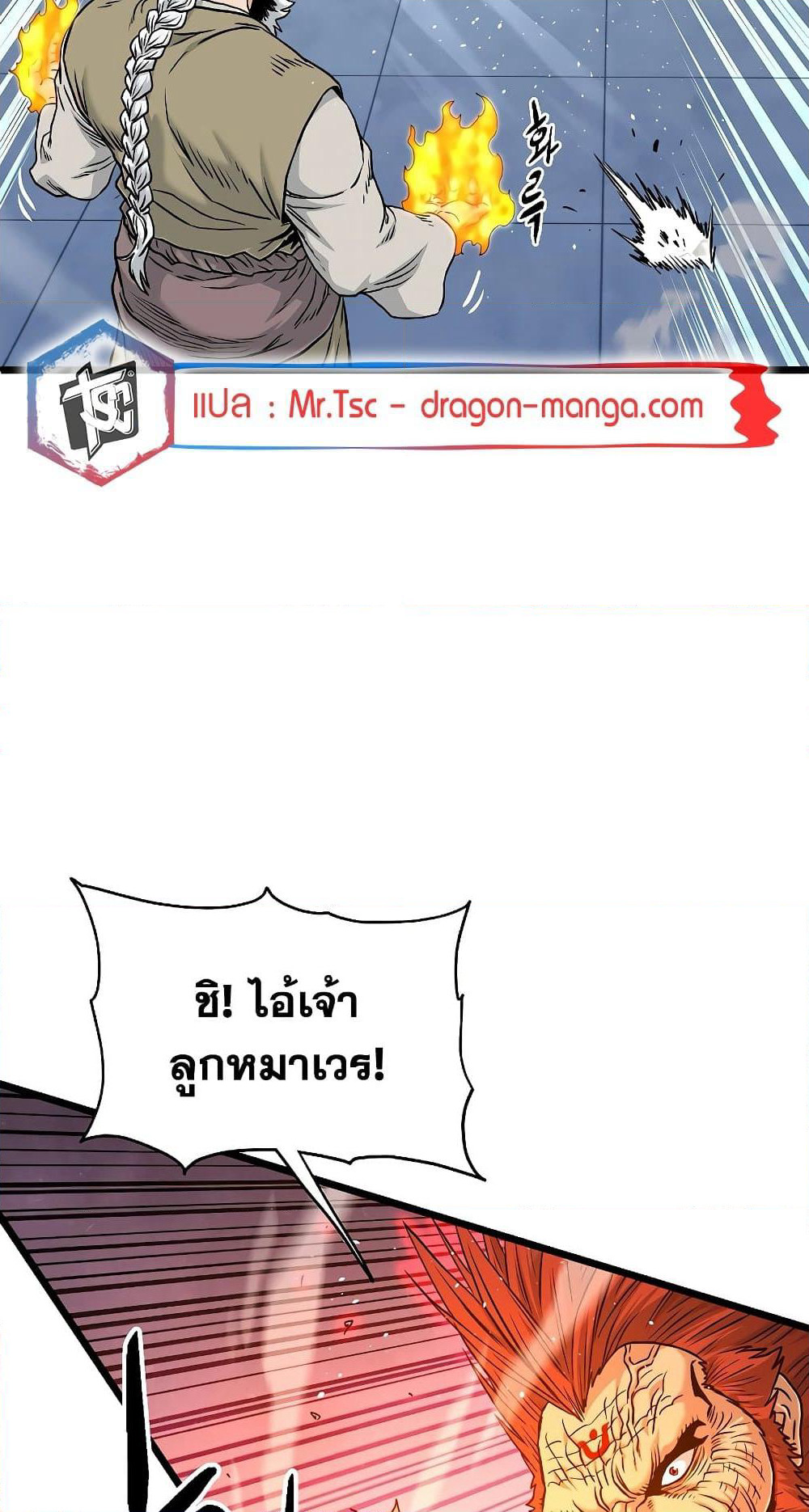 Murim Login page 35