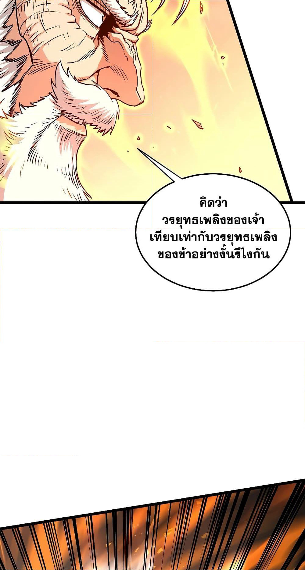 Murim Login page 42