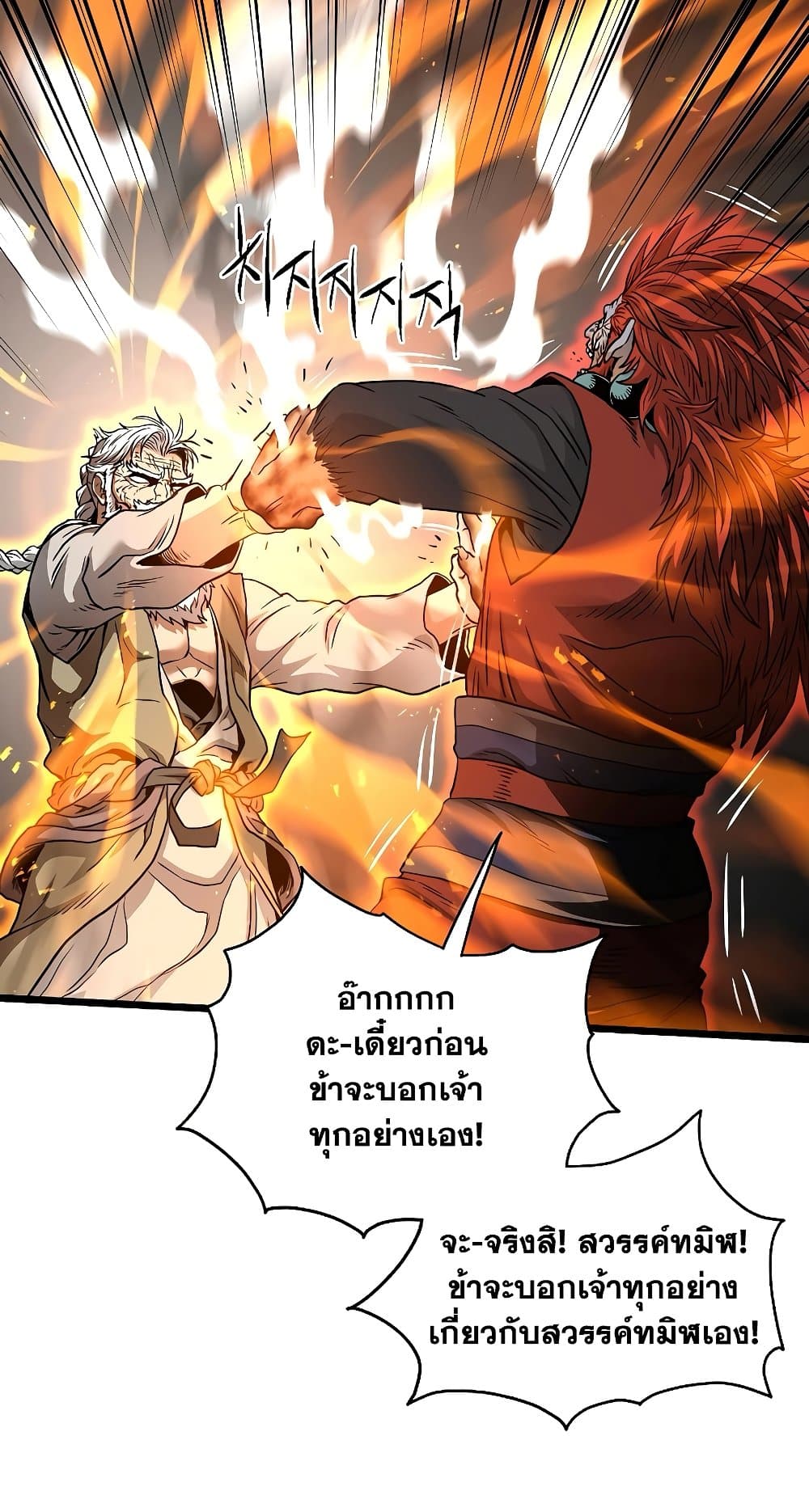 Murim Login page 43