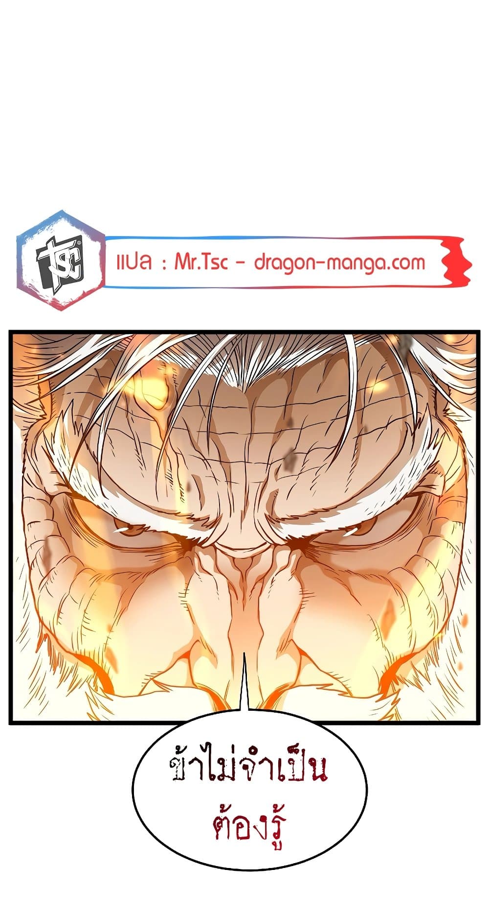 Murim Login page 44