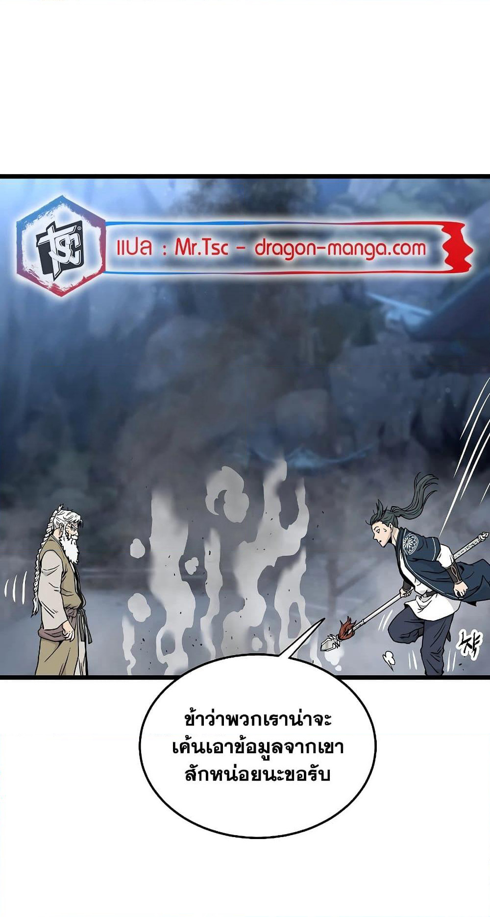 Murim Login page 49