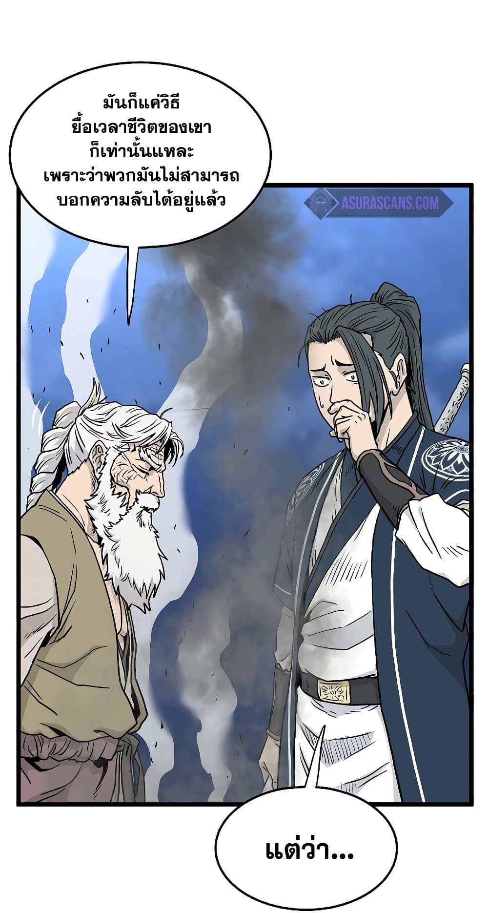 Murim Login page 50