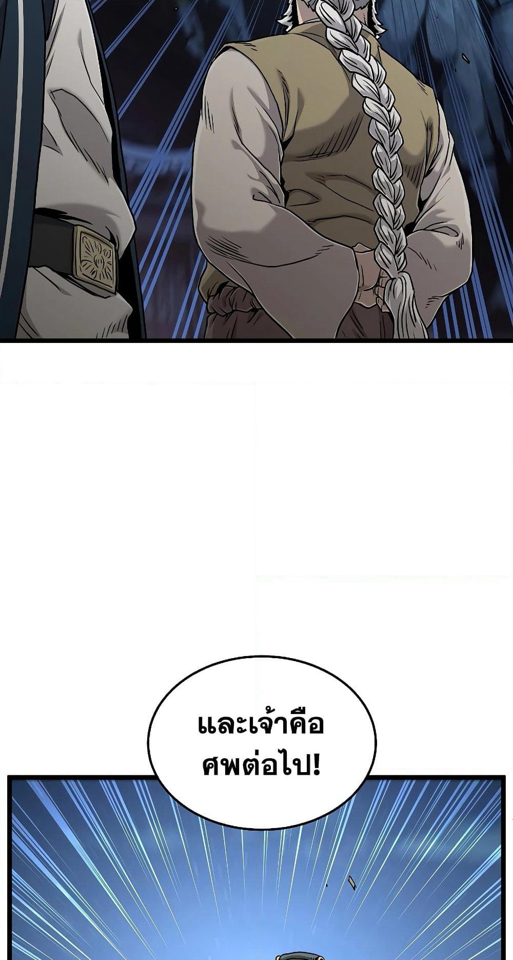 Murim Login page 53