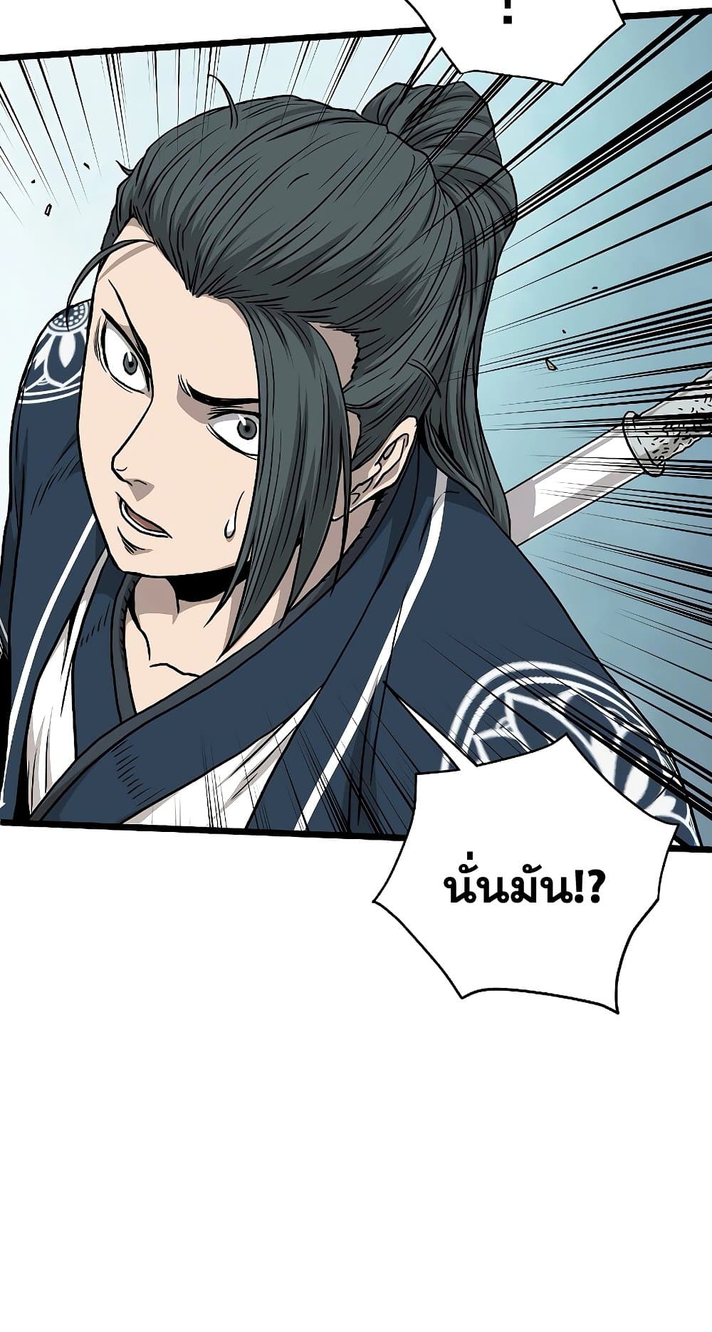 Murim Login page 55