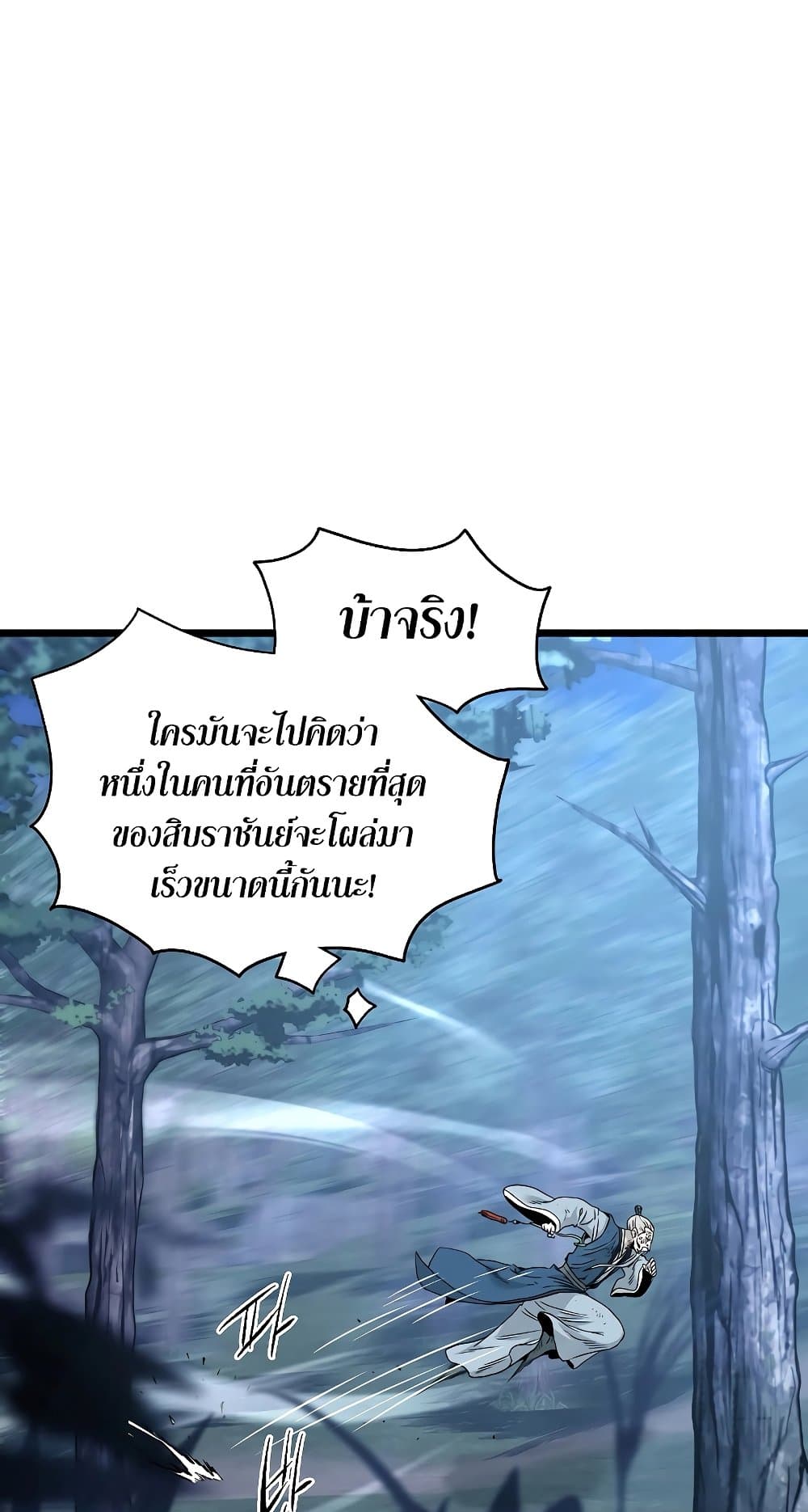 Murim Login page 61