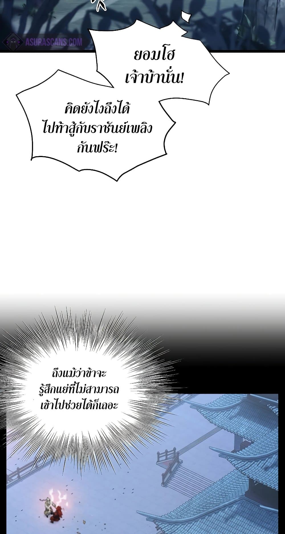 Murim Login page 62