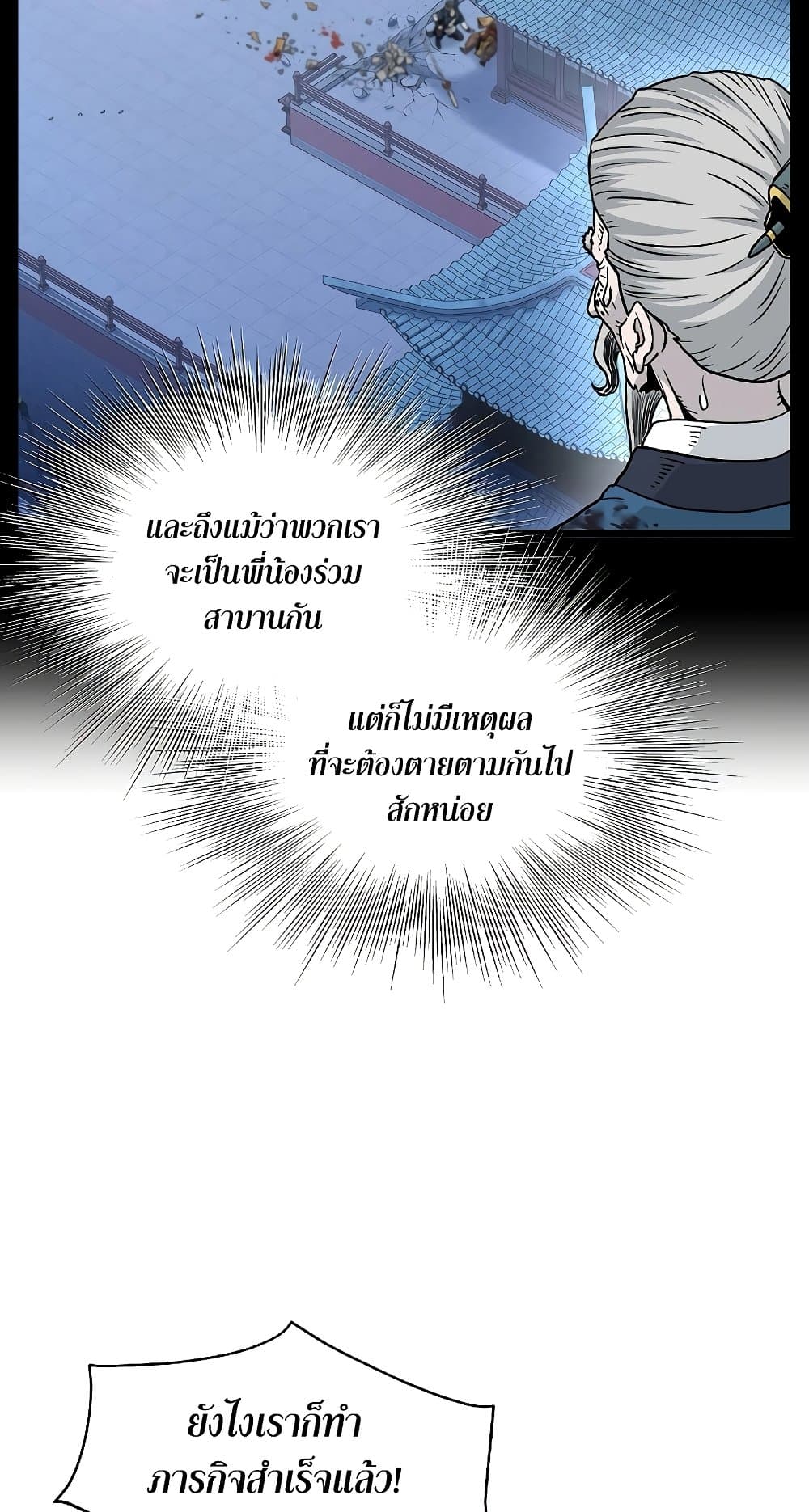 Murim Login page 63