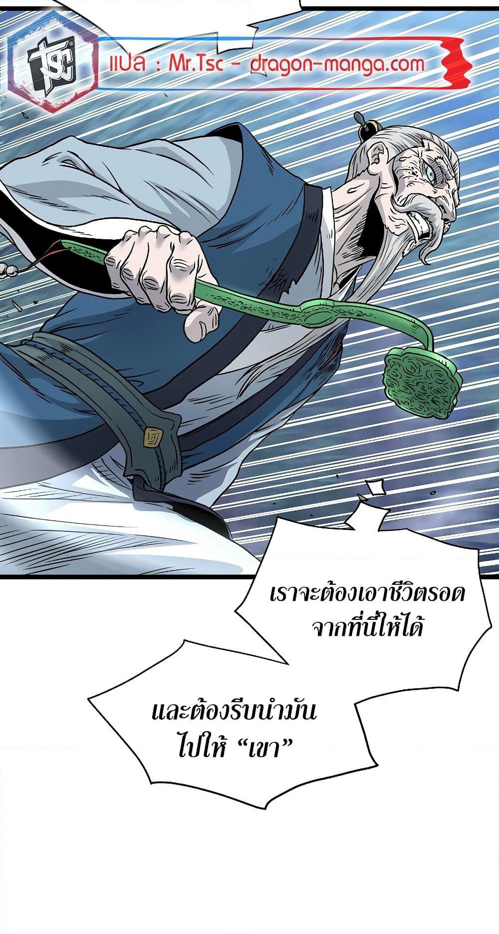Murim Login page 64