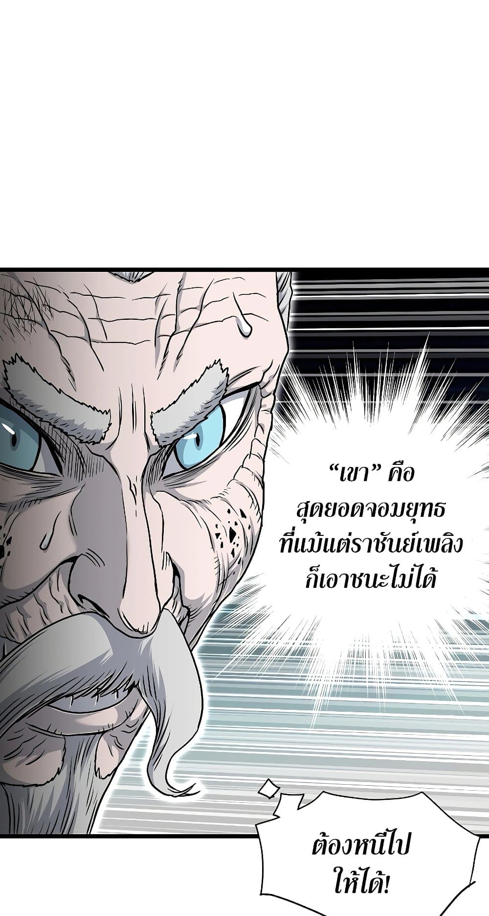 Murim Login page 65
